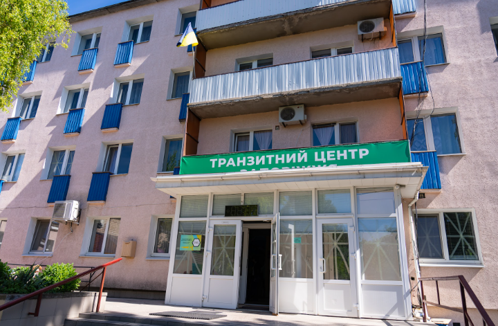  Транзитний центр у Запоріжжі працює з листопада 2025 року